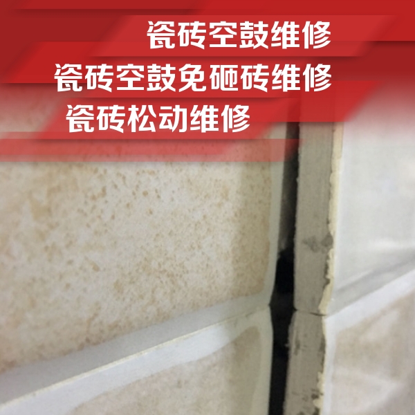 江陵瓷砖空鼓维修公司分享瓷砖胶薄贴法的具体操作步骤