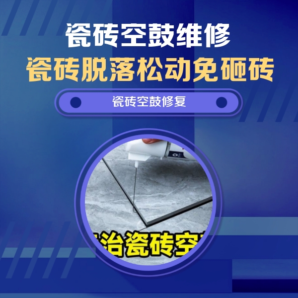 江陵瓷砖空鼓维修公司分享卫生间瓷砖翘边维修的方法